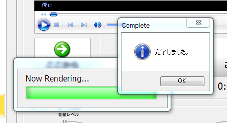 書き出し完了